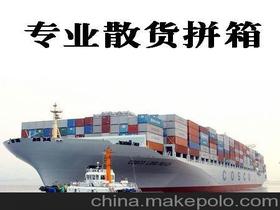 国际海运货代供应商,价格,国际海运货代批发市场 